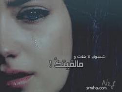 الصورة الرمزية لبى خفوقي